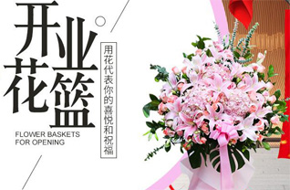 四川成都青羊区苏坡街道花篮配送